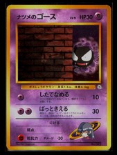 Pokemon Japanese City Gym Decks Sabrina's Gastly (LV.9) MP