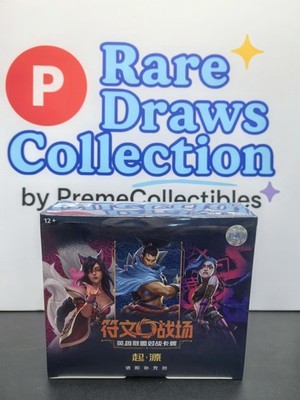 IN STOCK Chinese LOL Riftbound TCG Rune Battlefield Advanced Box