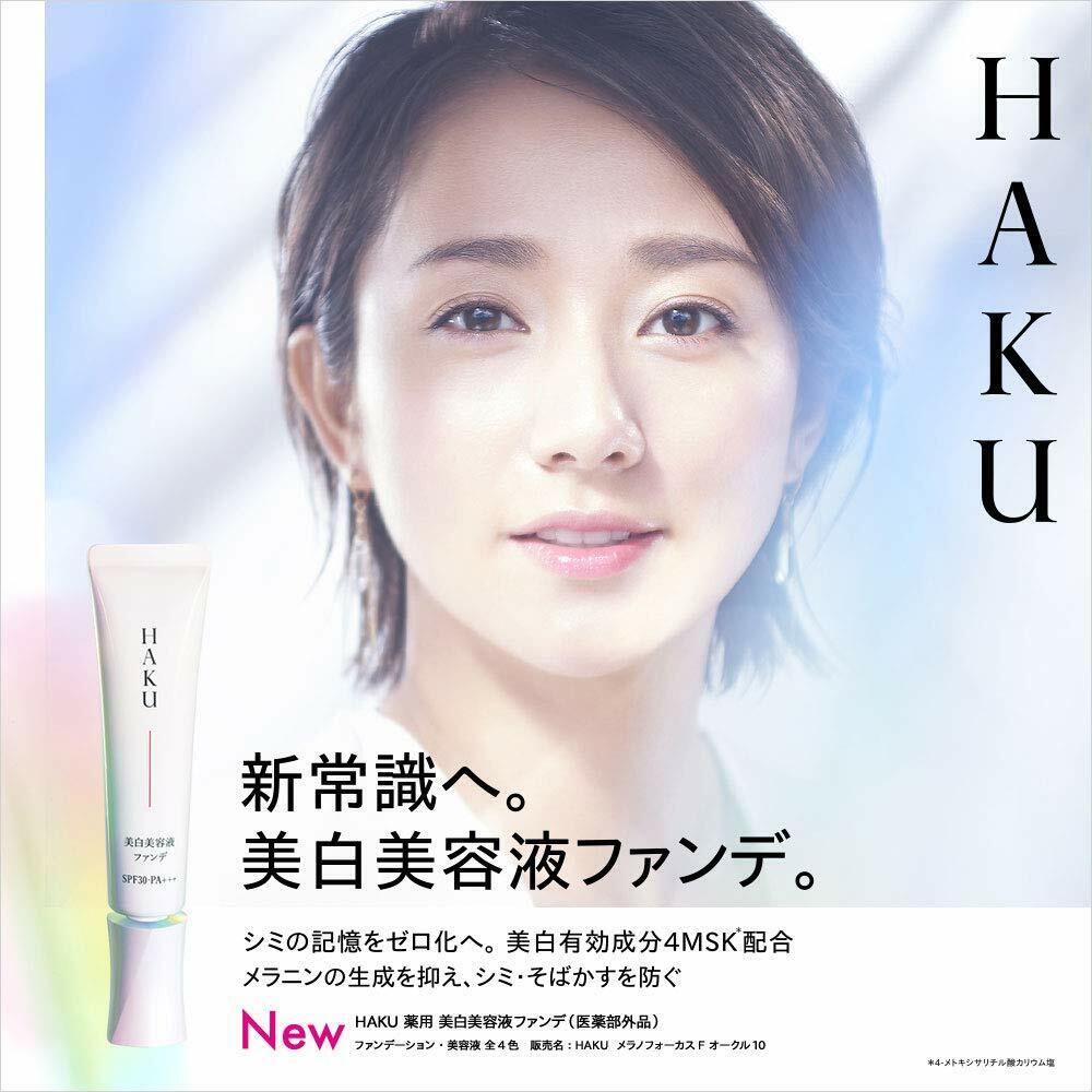 12周年記念イベントが 資生堂 HAKU 薬用 美白美容液ファンデ ファンデーション 美容液 30g #オークル20