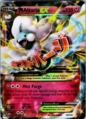 PSA10 M チルタリス M Altaria EX #054 2016 M Altaria EX Ultra Rare XY - Fates Collide 69/124 NM