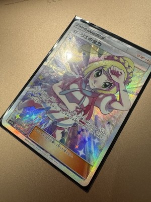Lillie's Full Force 068/049 Cosmic Eclipse SM11b Japanese Pokemon Card