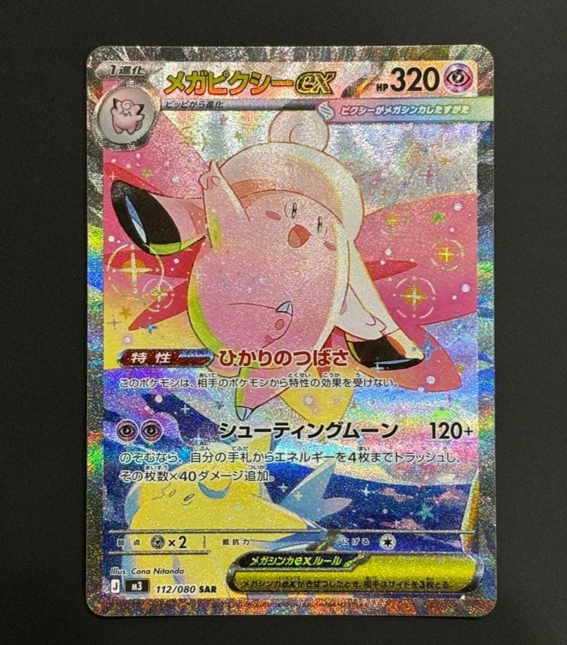 Clefable ex Pokémon TCG Cards for sale | eBay