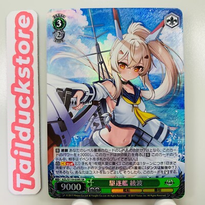 Weiss Schwarz Azur Lane Vol.2 AZL/S119-039S Japanese | eBay