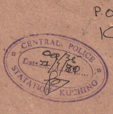 MALAYSIA OFFICIAL ERROR Cover SARAWAK *POLICE STATATION* Rare 1980 Cachet MA1225