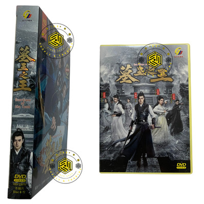 Guardians of the Tomb (The Legend of Grave Keeper) 2021 Chinese/Eng Subs (8DVD9)