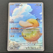 S3695 Psyduck AR 199/193 m2a Japanese Pokemon Card Mega Dream ex J9