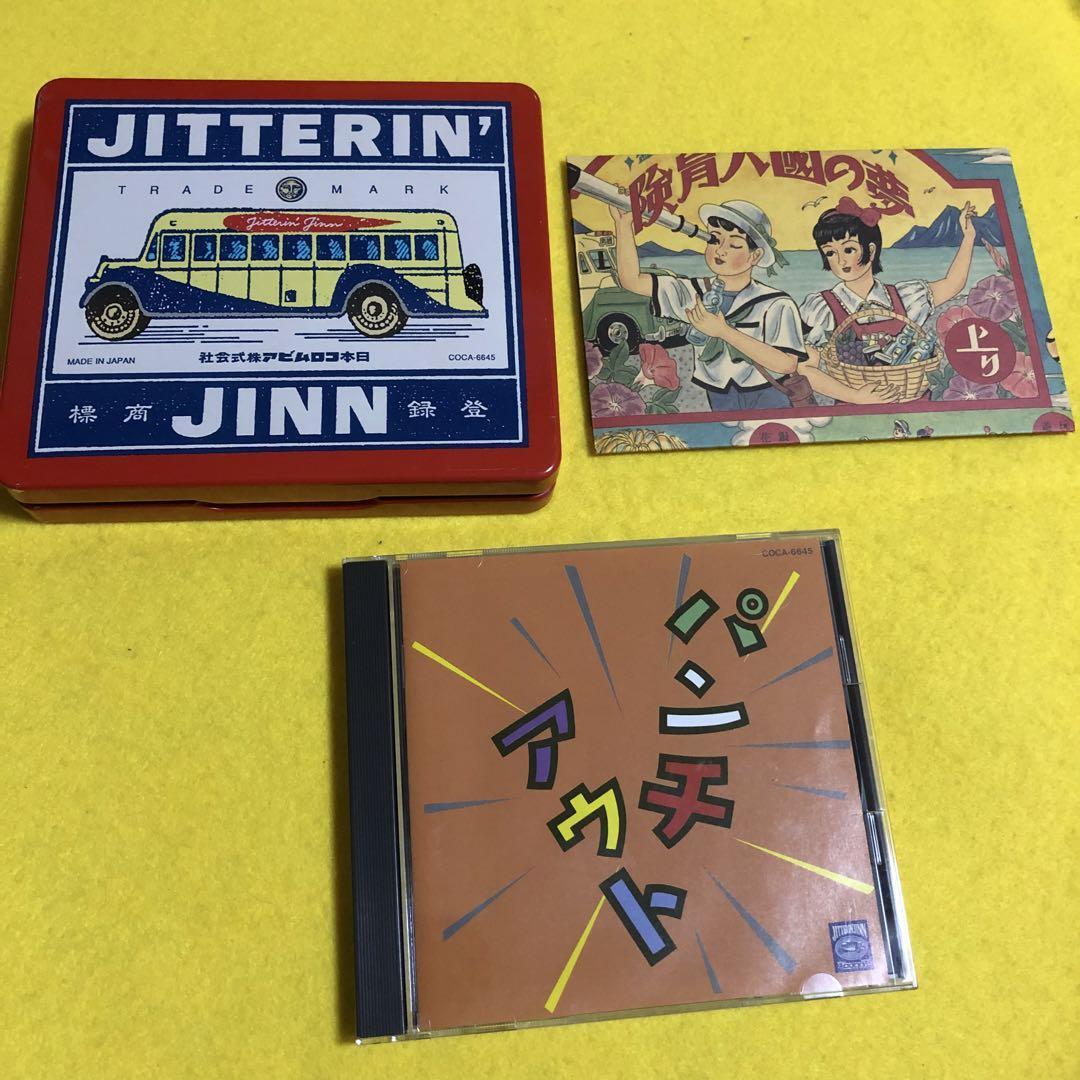JITTERIN’JINN　here,rattler,here 廃盤 CD】JITTERIN'JINN ジッタリン・ジン□here rattler here