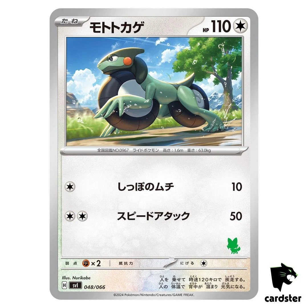 Cyclizar SVI 048/066 Battle Academy Pokemon Card Japanese | eBay