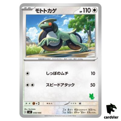 Cyclizar SVI 048/066 Battle Academy Pokemon Card Japanese | eBay