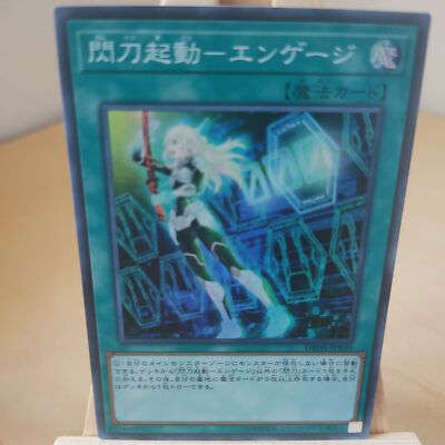 Sky Striker Mobilize - Engage! - DBDS - 030 - Super - Japanisch - NM