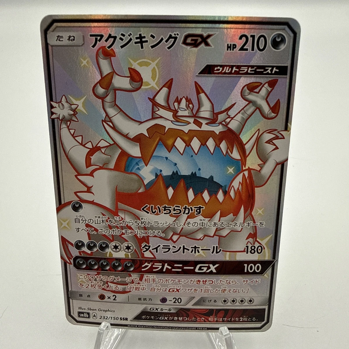 Guzzlord GX Pokémon TCG Cards for sale | eBay