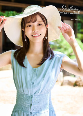 Kanon Kanade Photo Book Saikai