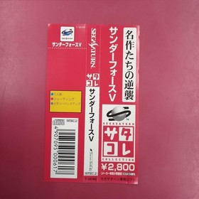 [Rare] Thunder Force V Sega Saturn Technosoft T-1814G Japan Import A5691