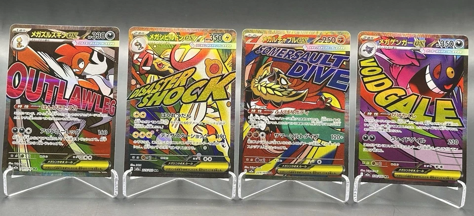 Mega Dream Ex High Class MA 10 Full SET 223-232 Pokemon Card Japanese - Image 4 of 4