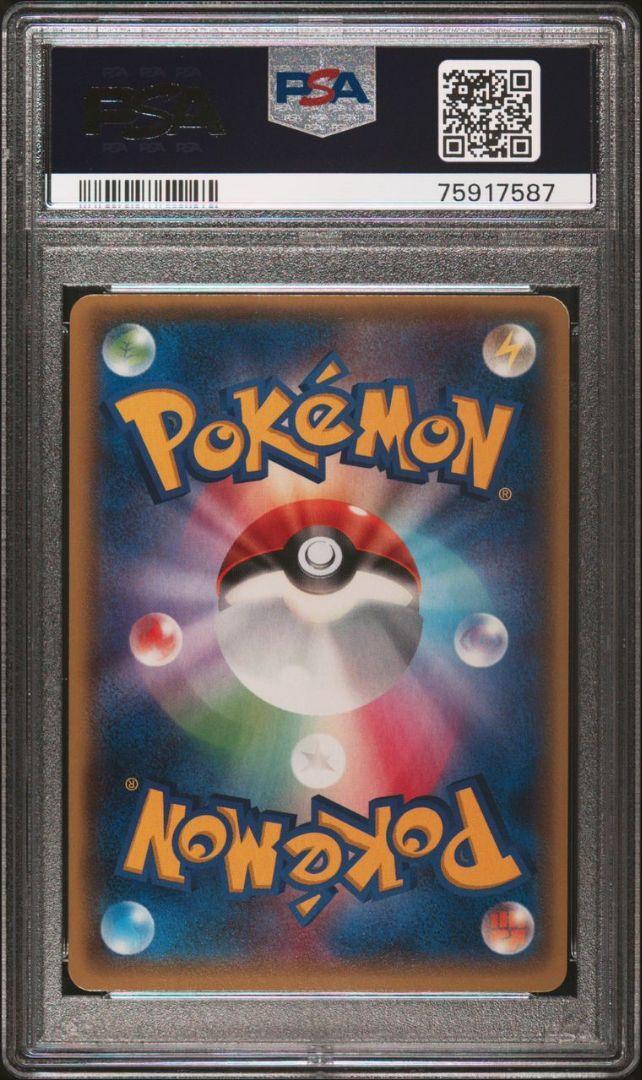 みこ　s Maxie's Hidden Ball Trick SR 078/070 1ed XY5 PSA9 Pokémon