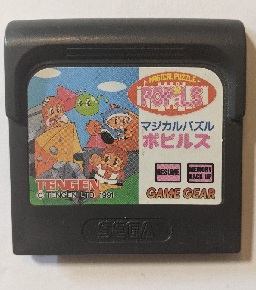 SEGA - マジカルパズル ポピルズ ゲームギア Magical Puzzle Popils [Sega Game Gear] Import | eBay
