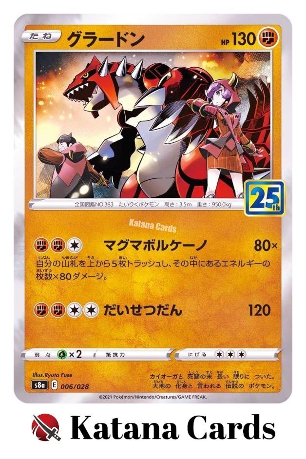 Groudon C 006/028 S8A 25th Anniversary Collection - Pokemon Card