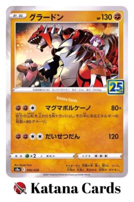 グラードン　25 anniversary 006/028 Groudon C 006/028 S8A 25th Anniversary Collection - Pokemon Card