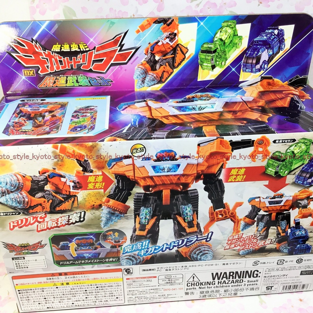 ダイスオー DXR DR GR KR まとめ売り BANDAI Mashin Sentai Kiramager DX Gigant Driller Mashin Buso Set