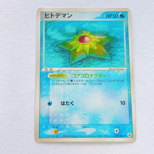 Pokemon 2004 Japanese EX Hidden Legends Staryu 022/083 Card With Tracking