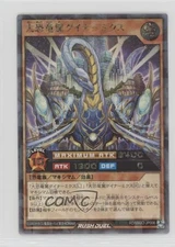 Dynamic Dino Dynamix Japanese YuGiOh Rush Duel Maximum Ultra Evolution Pack