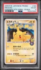 2008 POKEMON JAPANESE 10TH ANNIVERSARY (POKEMON CENTER OSAKA) PIKACHU PSA 4