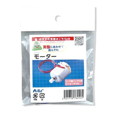 (Großabnahme) Artec Motor 76256 [10er Pack] [Wissenschaftlicher Bastelbedarf]