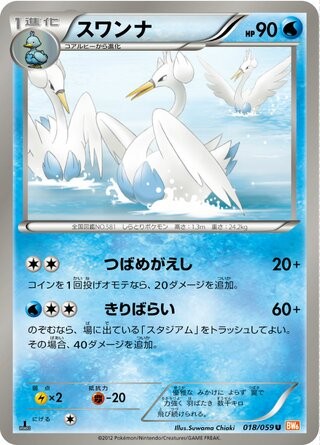 POKEMON - SWANNA 018/059 - BW6: COLD FLARE - 1ST EDITION - JAPANESE NM