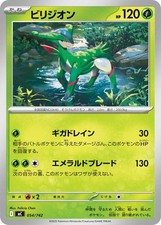 Virizion 054/742 Starter Deck 100 Battle Collection Pokemon Japanese LP Holo