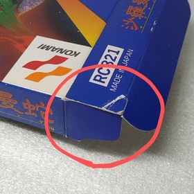 [FC] Famicom software / Salamander/Salamanda Good condition! ! [With box and