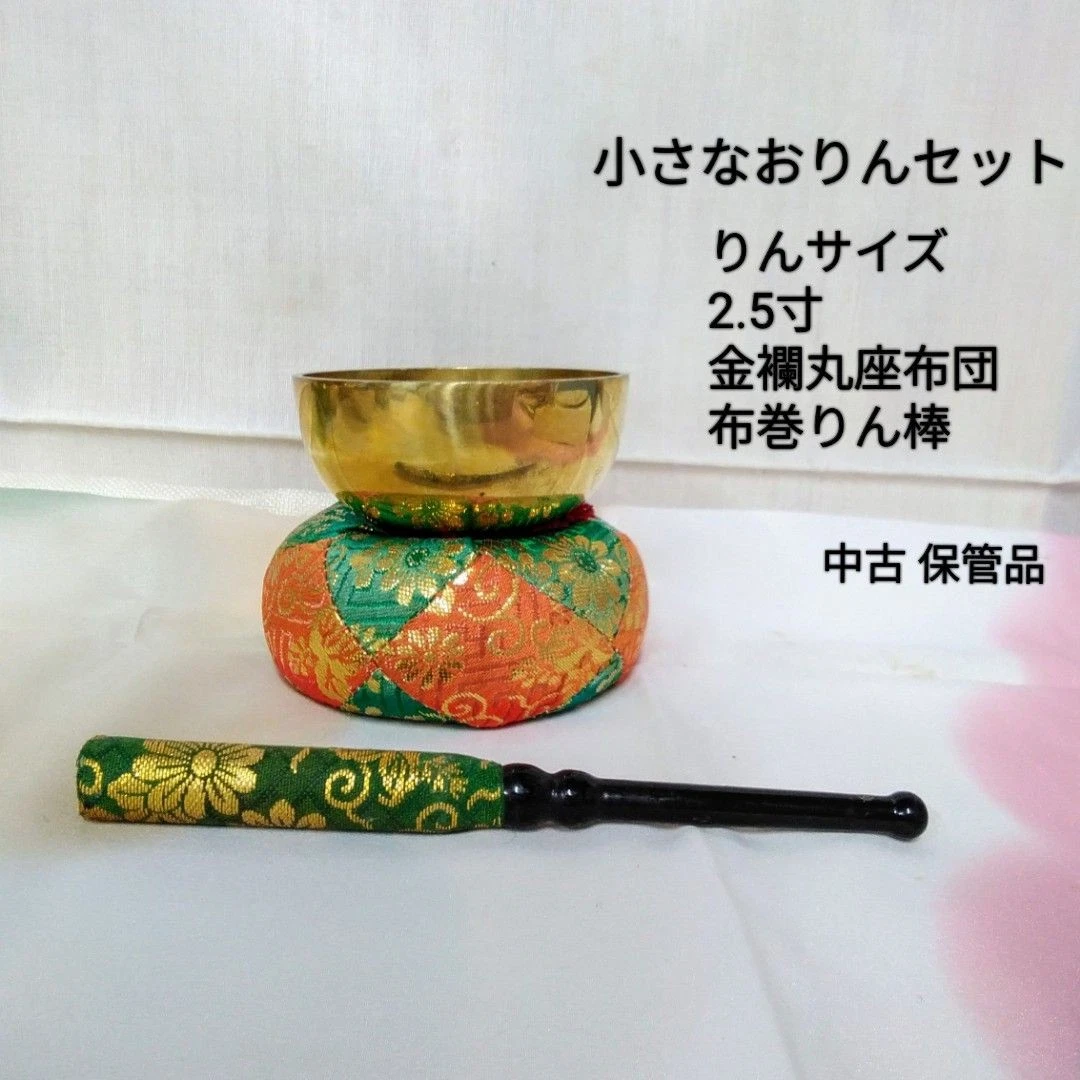 Buddhist Utensils Small Orin Set Home Size 2.5 Inch Beautiful Sound Used