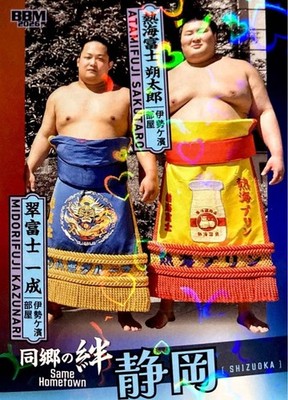 [OBO/MSG]  Atami Fuji Midori Heart Pattern Kiraedition Bbm 2026 Gr And Sumo Card