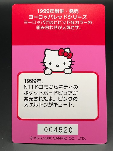 Hello Kitty Retro Card Sanrio TCG 2000 Made in JAPAN Rare No.004520 F/S - Picture 7 of 12