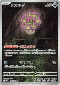 spirit bomb pokemon card Spiritomb - 112/214 - Holo Rare This attacks damage isnt affected by Weakness. Pokemon - Deluxe Bomb 134/142