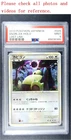2010 Pokemon Japanese Lost Link Snorlax #028 PSA 9 MINT