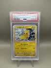 2020 POKEMON JAPANESE S PROMO PIKAPIKA! PIKACHU! CAMPAIGN #126 PIKACHU PSA 10
