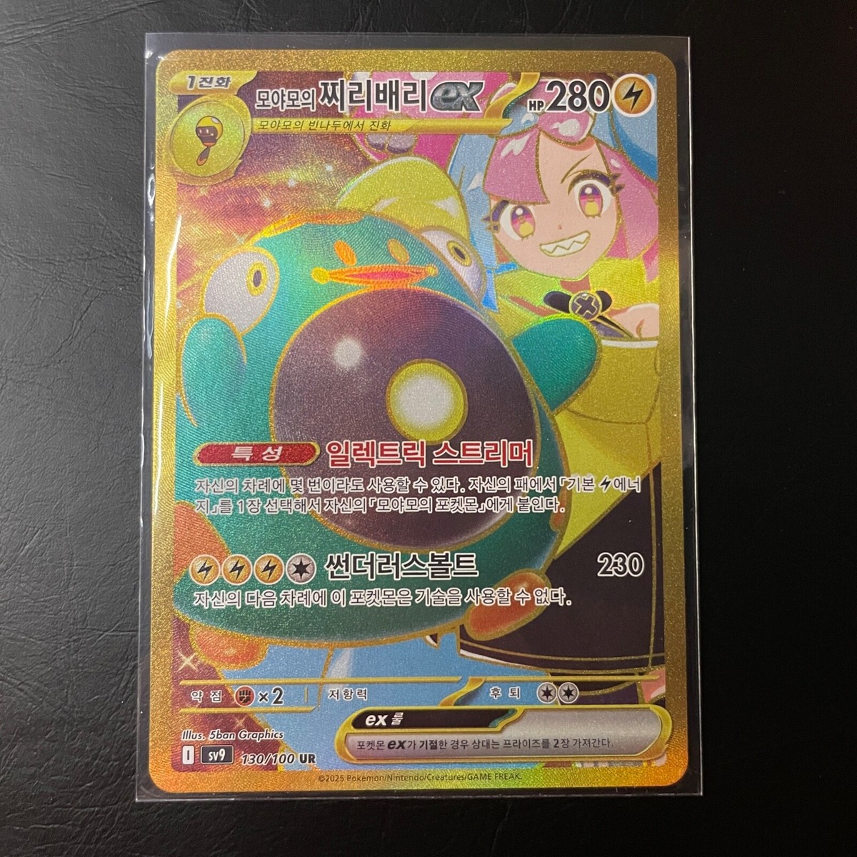 US Shipping] Iono's Bellibolt ex UR 130/100 sv9 Korean Pokemon