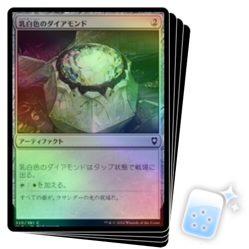 FOIL JAPANESE MARBLE DIAMOND X4 Commander Legends: Battle For Baldur's Gate MTG - Picture 1 of 1