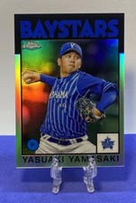 2021 Topps Chrome NPB 1986 Yasuaki Yamasaki YOKOHAMA DeNA BAYSTARS #86-YYA