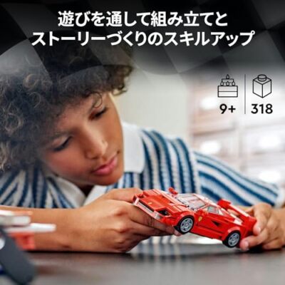 Lego 76934 Speed Champions Ferrari F40 in hand ship worldwide 9+