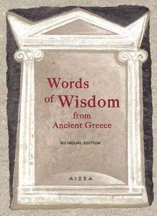 Words of Wisdom from Ancient Greece  von Alexander ... | Buch | Zustand sehr gut