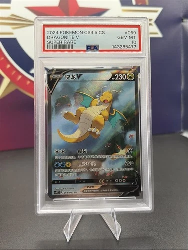 Dragonite V S-Chinese 069/063 CS4.5C PSA 10 (Evolving Skies)