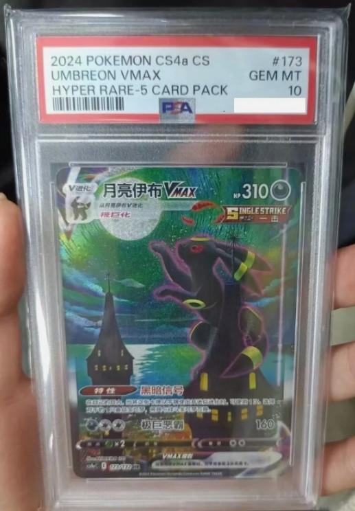 PSA 10 GEM MINT Umbreon VMAX 173/132 cs4aC Hyper Alt Art Pokemon “Moonbreon”