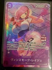 🔥 One Piece Card Vinsmoke Reiju OP06-068  Admirable Collection vol.1  ASIA JP