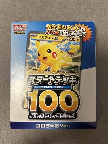 Pokemon Trading Card Game: Start Deck 100 Battle Collection CoroCiao JPN