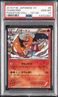 2016 POKEMON JAPANESE XY POKEKYUN COLLECTION 1ST EDITION #005 CHARIZARD PSA 10