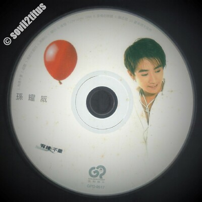 孫耀威　エリックスン　CD 10枚　アジアボックス 孫耀威 エリックスン CD 10枚 アジアボックス