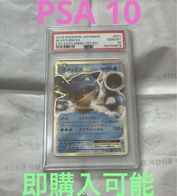 PSA10 Blastoise EX 021/087 RR CP6 20th 1ED Pokemon Card PSA10 Blastoise EX 021/087 RR CP6 20th 1ED Pokemon Card