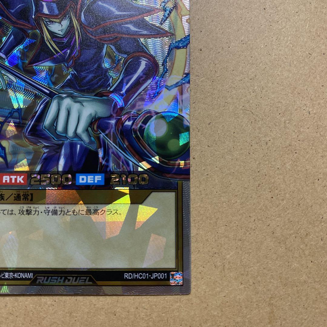 YuGiOh Rush Duel Dark Magician RD/HC01-JP001 Over Rush Rare YuGiOh Rush Duel Dark Magician RD/HC01-JP001 Over Rush Rare