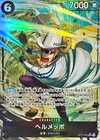ヘルメッポ (Parallel)